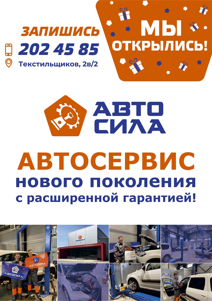 Мы открылись!