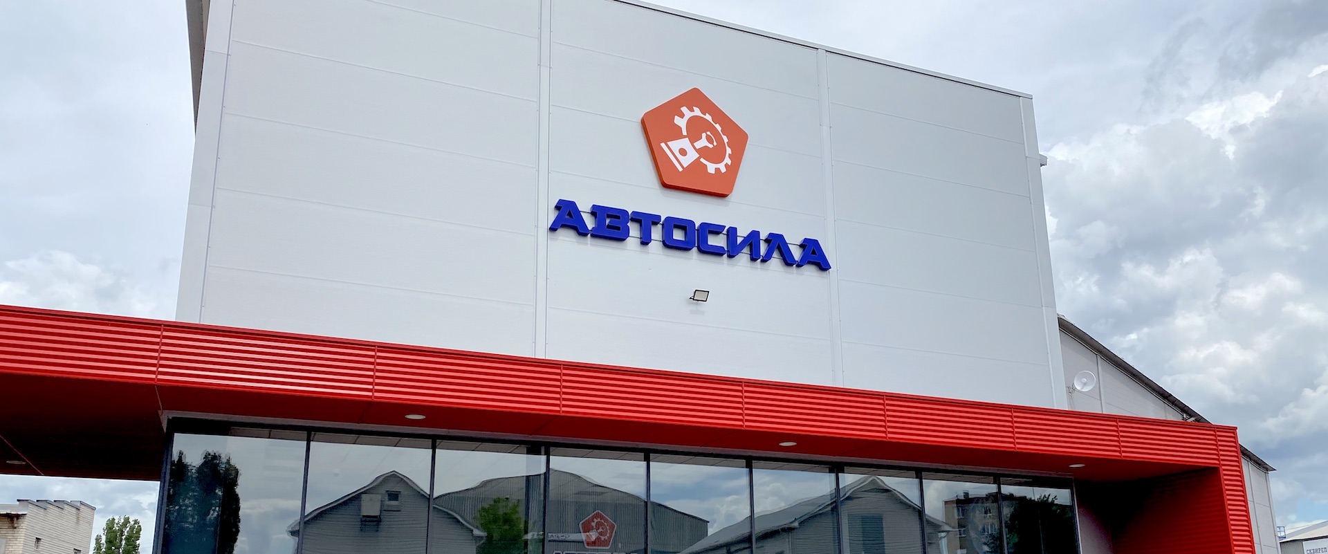 сайт автосила воронеж