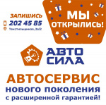 Мы открылись!